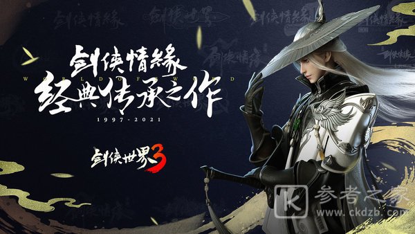 剑侠世界3捏脸数据一览 好看的男女捏脸数据代码大全图片1