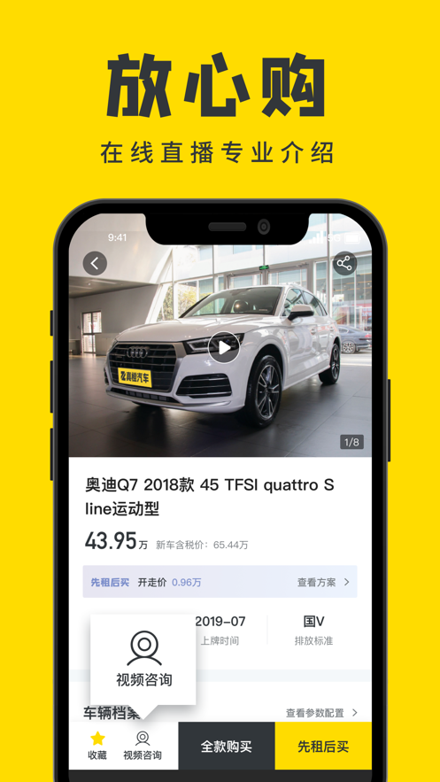真橙截图