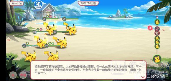 口袋觉醒夏日祭探险攻略 夏日祭探险1-10全关卡通关阵容推荐图片8