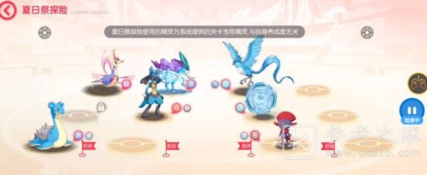 口袋觉醒夏日祭探险攻略 夏日祭探险1-10全关卡通关阵容推荐图片2