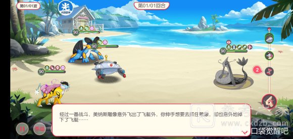 口袋觉醒夏日祭探险攻略 夏日祭探险1-10全关卡通关阵容推荐图片9