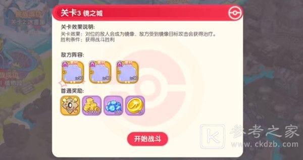 口袋觉醒夏日祭探险攻略 夏日祭探险1-10全关卡通关阵容推荐图片3