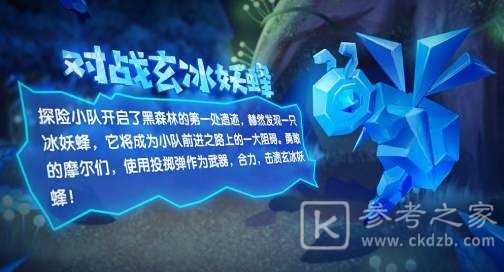 摩尔庄园玄冰妖蜂在哪里？玄冰妖蜂打法攻略图片1