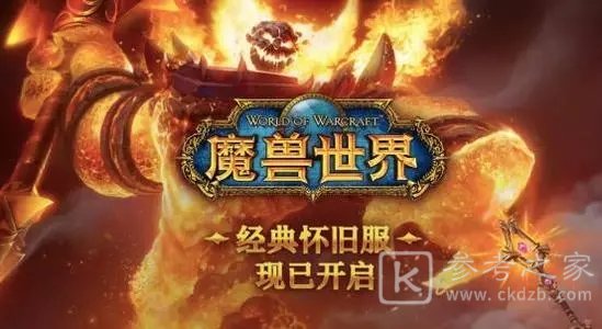 魔兽世界怀旧服火焰节什么时候结束？2021火焰节时间奖励一览图片1
