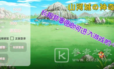 山河城神奇宝贝游戏