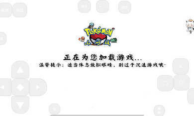 山河城神奇宝贝游戏截图