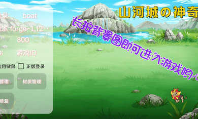 山河城神奇宝贝游戏截图