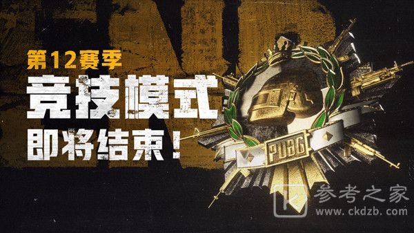 绝地求生7.21更新到几点？PUBG7月21日更新内容一览图片2