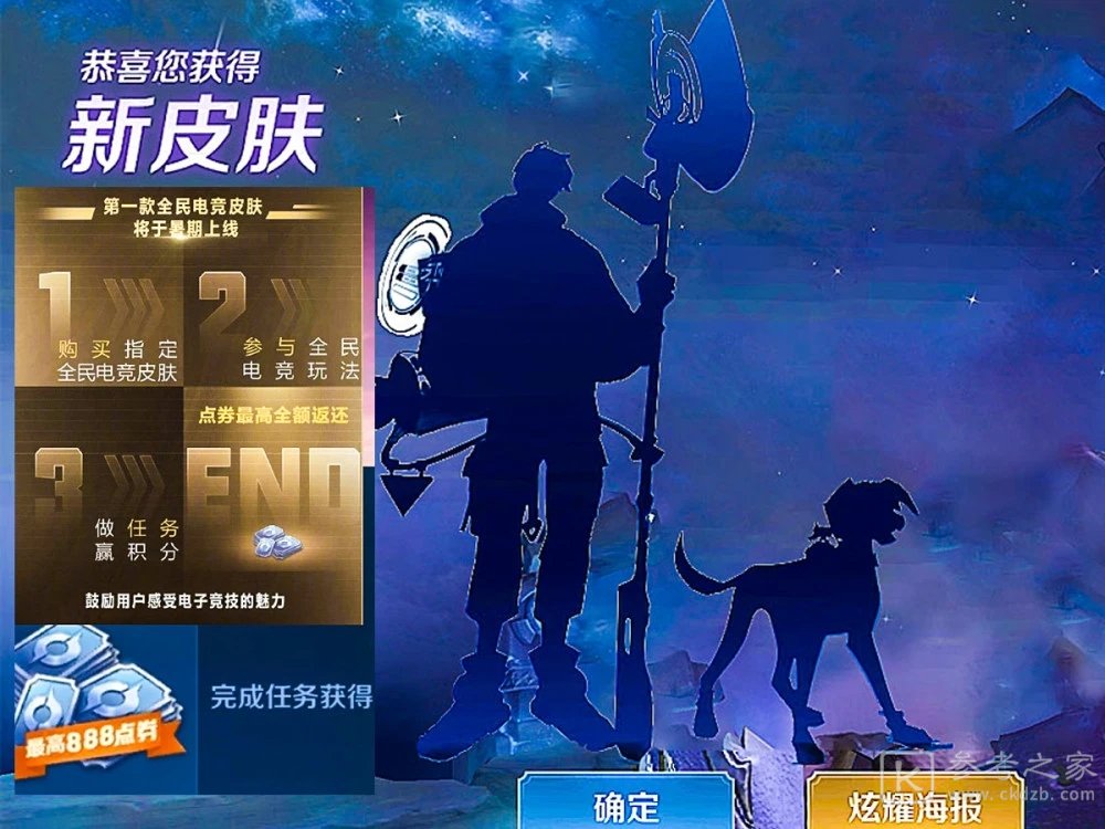 王者荣耀杨戬电竞皮肤是限定吗？杨戬天秀启明皮肤品质价格一览[多图]图片2