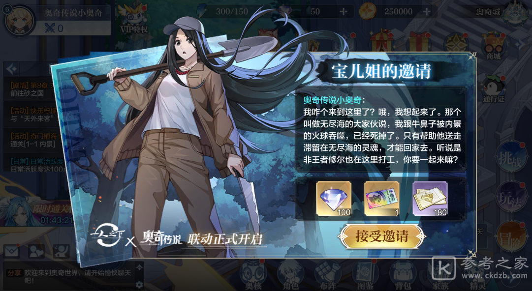 奥奇传说手游无尽之海怎么过？无尽之海全部章节通关攻略[多图]图片1