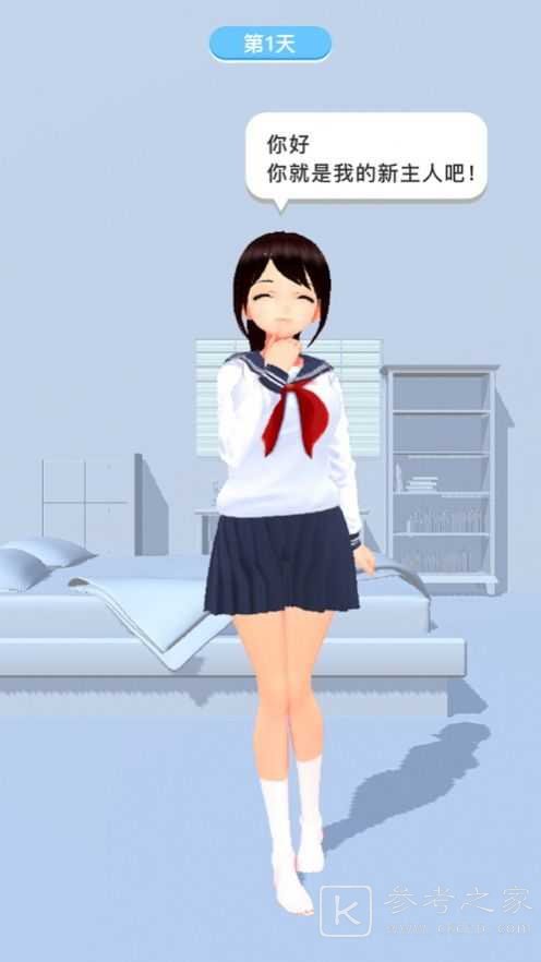 电子女孩3D