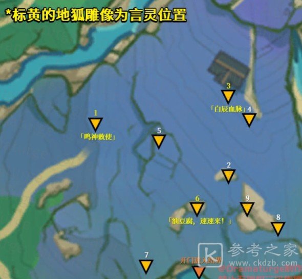原神荒废神社解谜攻略 前往绀田村东北方的荒废神社解谜流程一览图片2