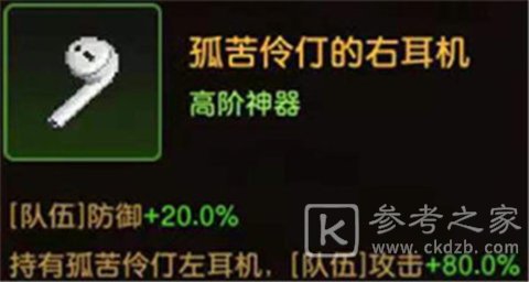 坎公骑冠剑卡马逊乐园攻略 神器和随机事件介绍