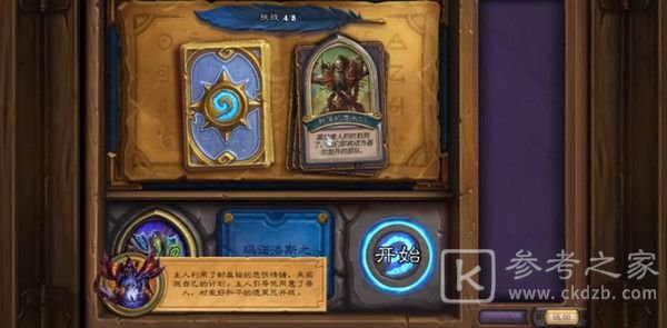 炉石传说部落的酋长们攻略大全 部落的酋长们谜题解密步骤一览图片1
