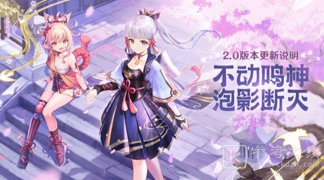 原神稻妻寻找结界任务攻略大全 稻妻寻找结界位置坐标一览图片2