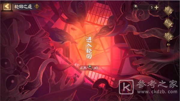阴阳师sp面灵气活动阵容攻略 轮回之庭阵容搭配推荐图片1