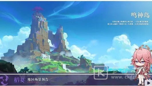 原神稻妻地图宝箱位置大全 稻妻194个宝箱分布位置图文一览图片1