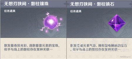 原神无想刃狭间解谜攻略 无想刃狭间山上华丽宝箱解谜流程一览图片5