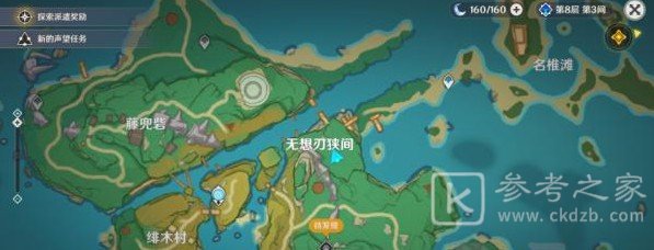 原神无想刃狭间解谜攻略 无想刃狭间山上华丽宝箱解谜流程一览图片6