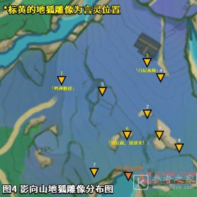 原神在荒废神社中继续调查任务图文攻略 在荒废神社中继续调查位置流程一览图片3