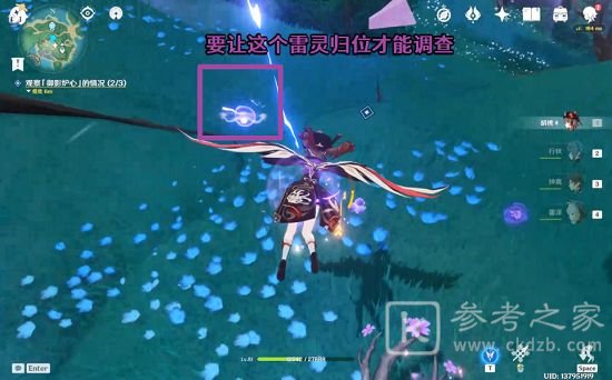 原神踏鞴物语任务图文攻略 踏鞴物语任务解密流程一览图片3