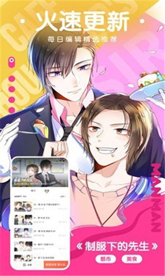 被窝小漫画APP截图