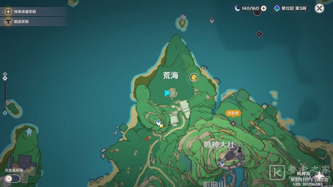 原神荒海五个机关攻略大全 荒海五个机关解密攻略汇总[多图]图片1
