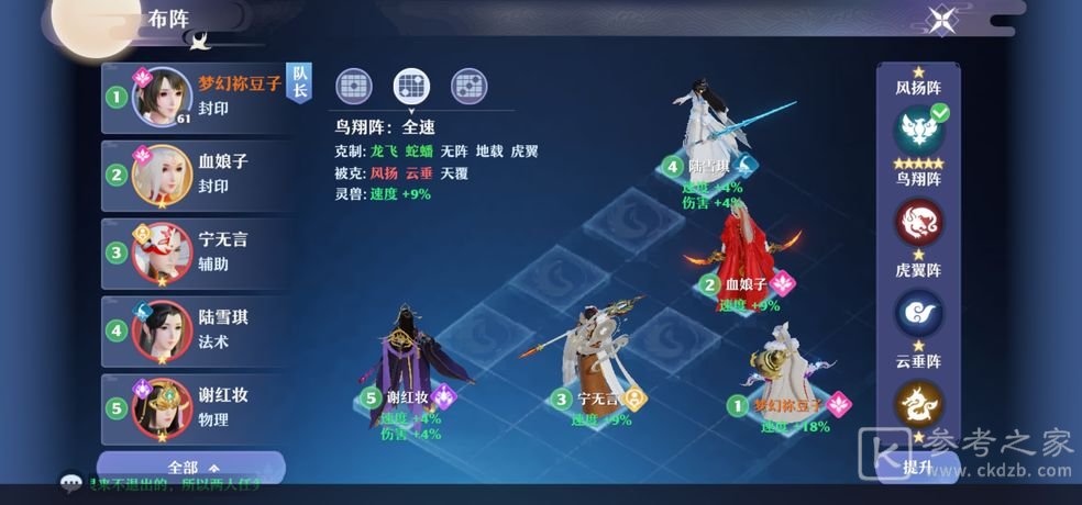 梦幻新诛仙新人问答侠义答案大全 新人问答侠义答题正确答案汇总图片2