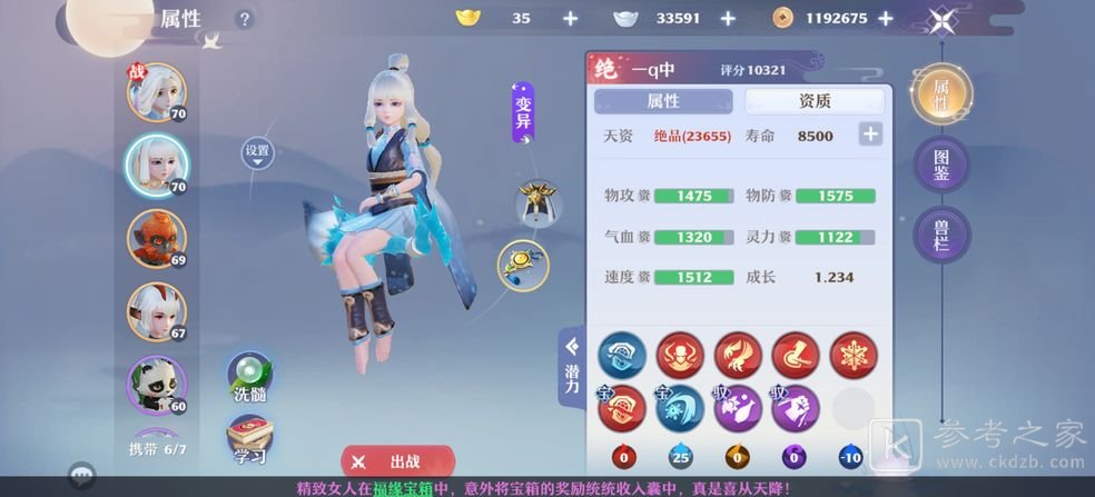 梦幻新诛仙新人问答侠义答案大全 新人问答侠义答题正确答案汇总图片3