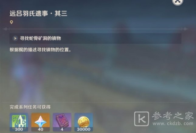 原神恶王亭攻略大全，特殊秘境恶王亭通关流程图文一览[多图]图片3