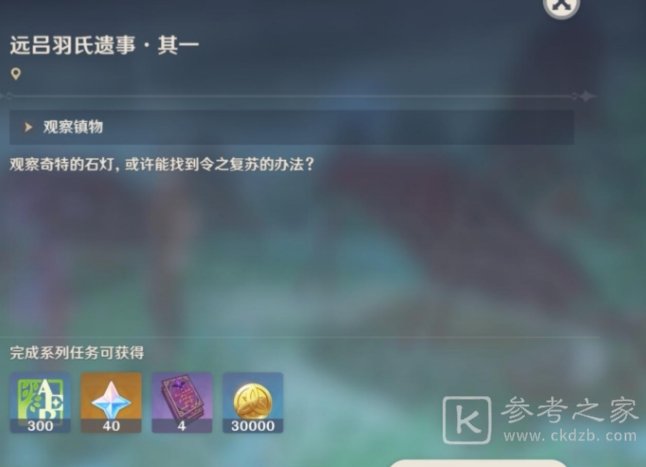 原神恶王亭攻略大全，特殊秘境恶王亭通关流程图文一览[多图]图片10