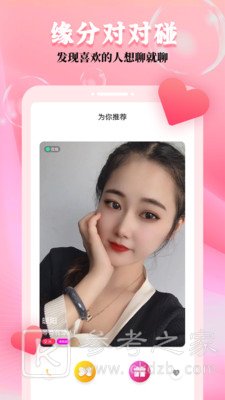 今日约会