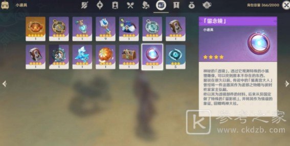 原神神樱大祓荒海机关解密攻略大全 神樱大祓荒海解谜流程一览图片1