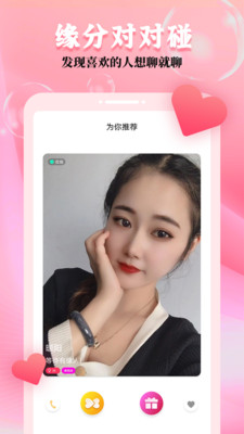 今日约会截图