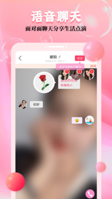今日约会截图