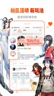 油条漫画未删减
