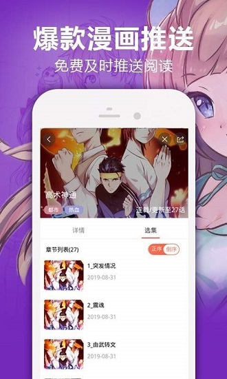 油条漫画免费截图