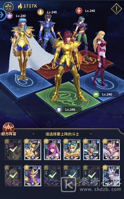 圣斗士星矢正义传说女神试炼通关攻略 正义传说美人鱼试炼通关阵容推荐图片4