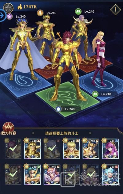 圣斗士星矢正义传说女神试炼通关攻略 正义传说美人鱼试炼通关阵容推荐图片5
