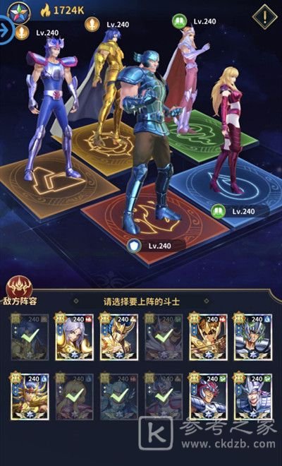 圣斗士星矢正义传说女神试炼通关攻略 正义传说美人鱼试炼通关阵容推荐图片6