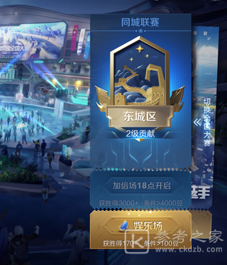 王者荣耀城市徽章怎么获取？城市徽章4级升级攻略图片1