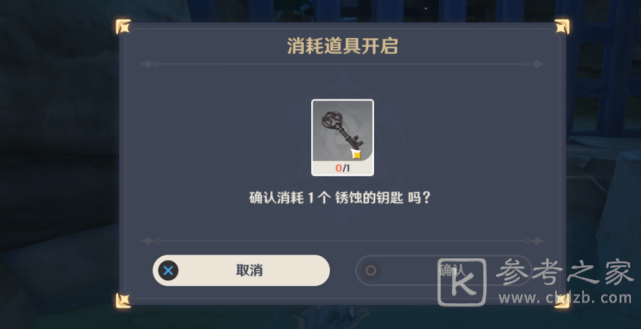 原神祭神奏上锈蚀的钥匙怎么得？祭神奏上锈蚀的钥匙位置一览图片13