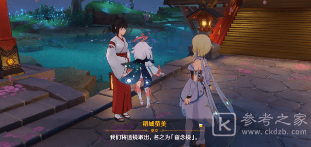 原神祭神奏上锈蚀的钥匙怎么得？祭神奏上锈蚀的钥匙位置一览图片11