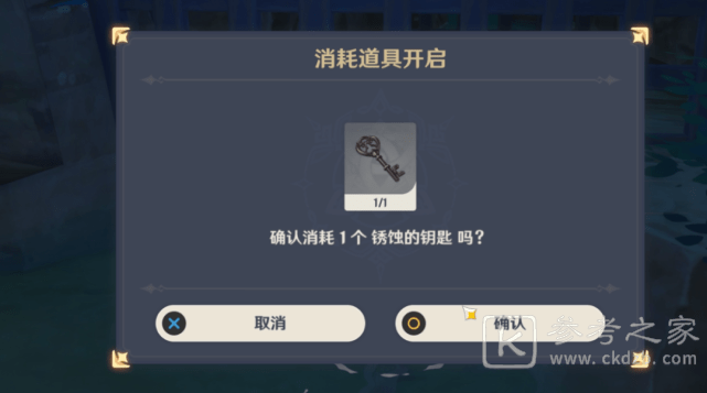 原神祭神奏上锈蚀的钥匙怎么得？祭神奏上锈蚀的钥匙位置一览图片16