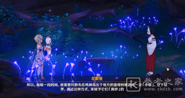 原神祭神奏上锈蚀的钥匙怎么得？祭神奏上锈蚀的钥匙位置一览图片20