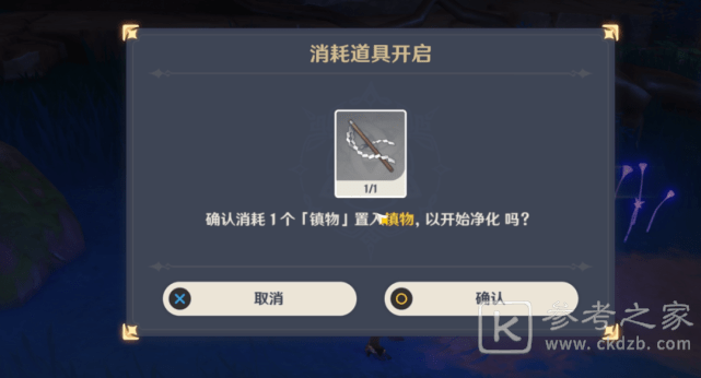 原神祭神奏上锈蚀的钥匙怎么得？祭神奏上锈蚀的钥匙位置一览图片17