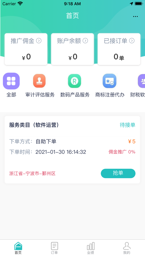 墨菲特服务专员截图