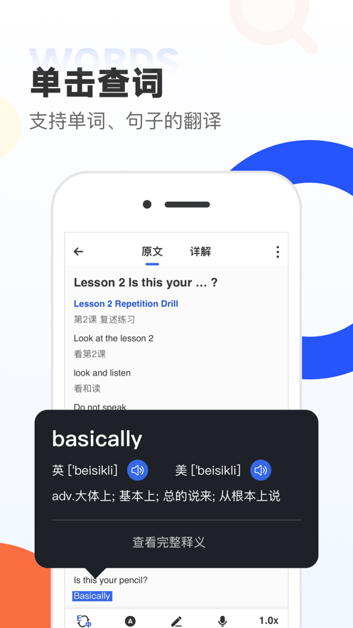 新概念英语