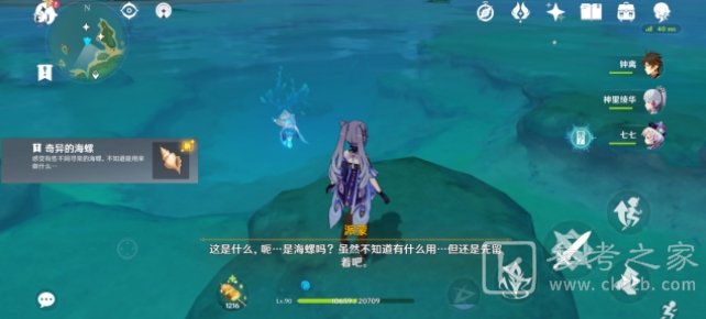 原神阿敬的神奇海螺位置大全，5个神奇海螺收集位置图文一览[多图]图片4