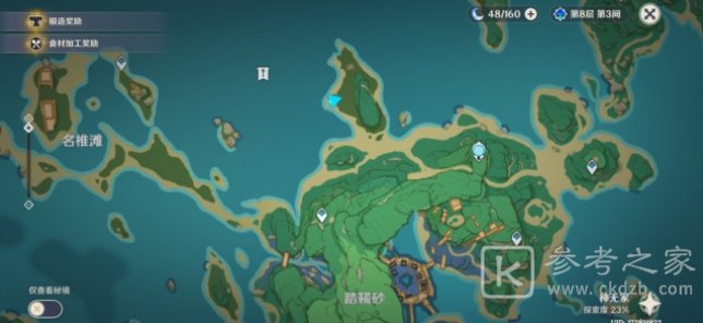 原神阿敬的神奇海螺位置大全，5个神奇海螺收集位置图文一览[多图]图片1
